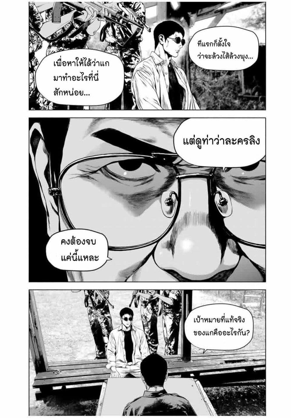 Furitsumore Kodoku na Shi yo page 20