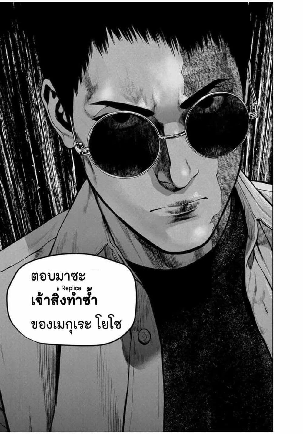 Furitsumore Kodoku na Shi yo page 21