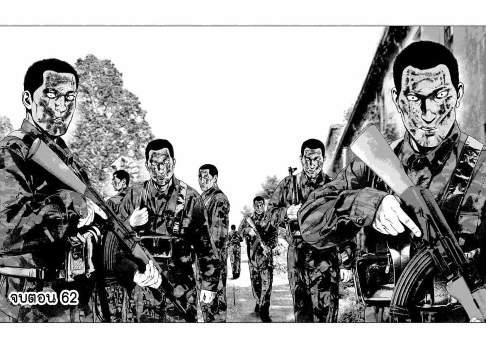Furitsumore Kodoku na Shi yo page 24