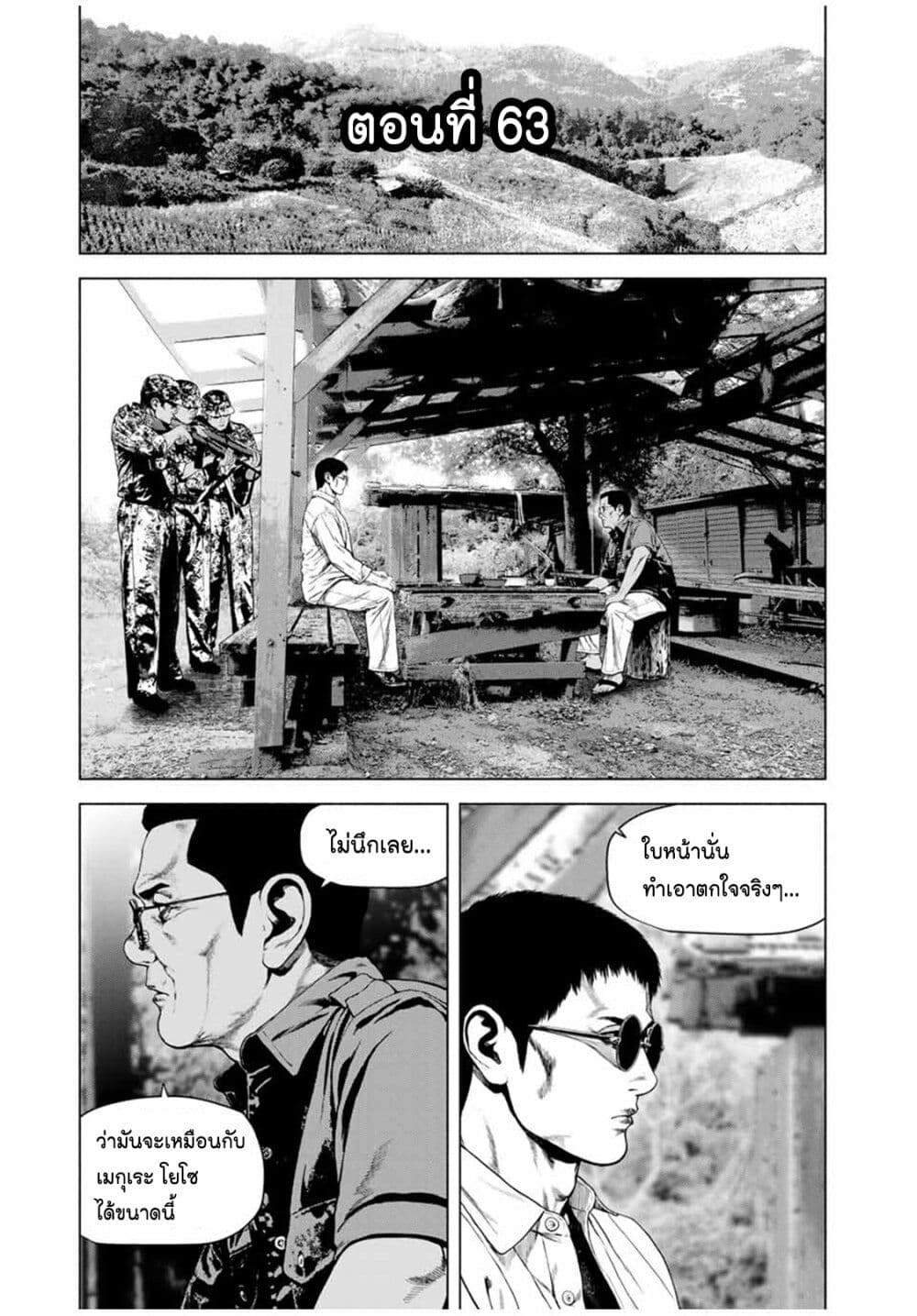 Furitsumore Kodoku na Shi yo page 1