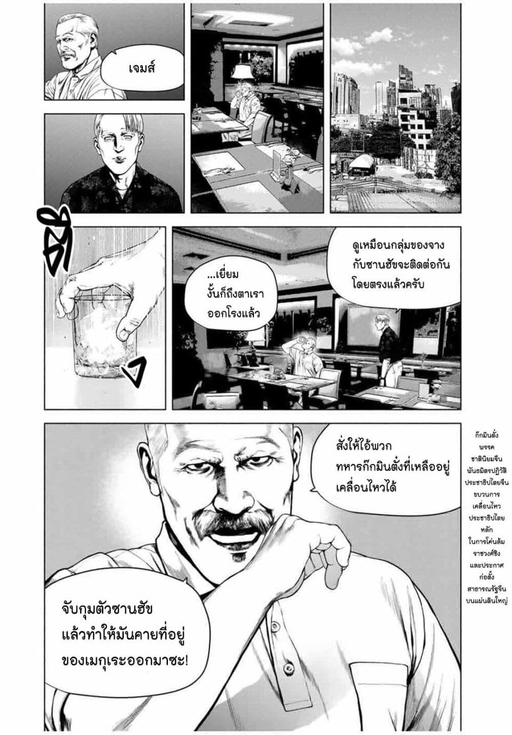 Furitsumore Kodoku na Shi yo page 5