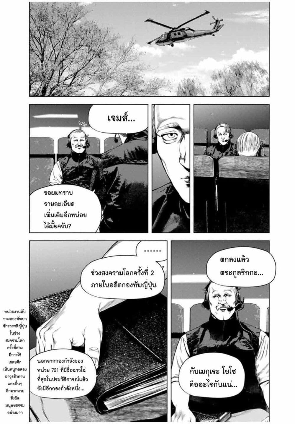 Furitsumore Kodoku na Shi yo page 6