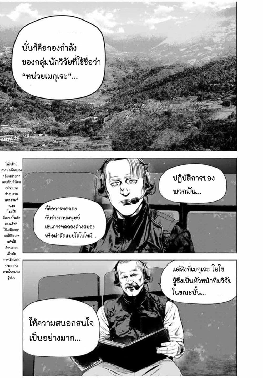 Furitsumore Kodoku na Shi yo page 7