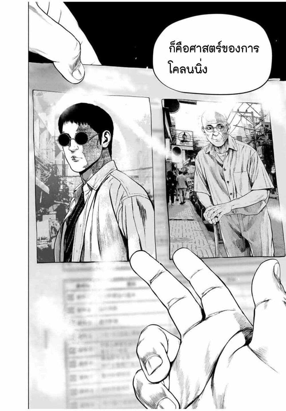 Furitsumore Kodoku na Shi yo page 8