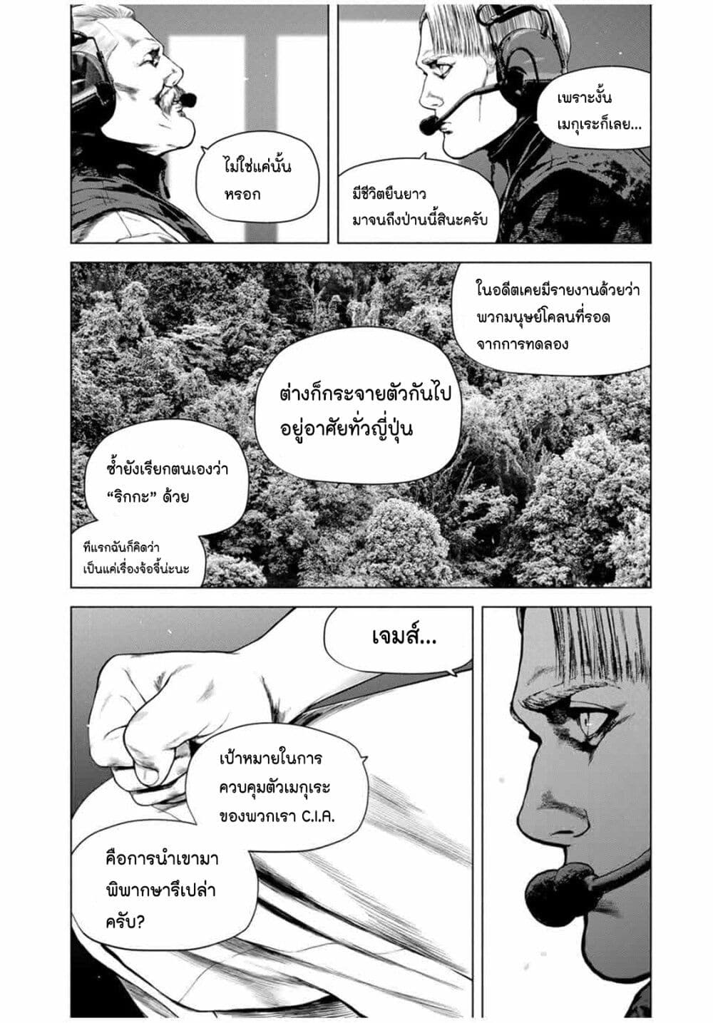 Furitsumore Kodoku na Shi yo page 10
