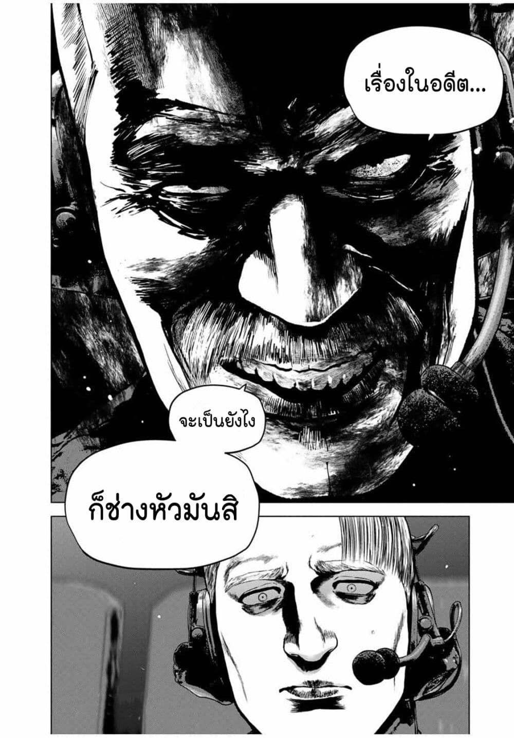 Furitsumore Kodoku na Shi yo page 12