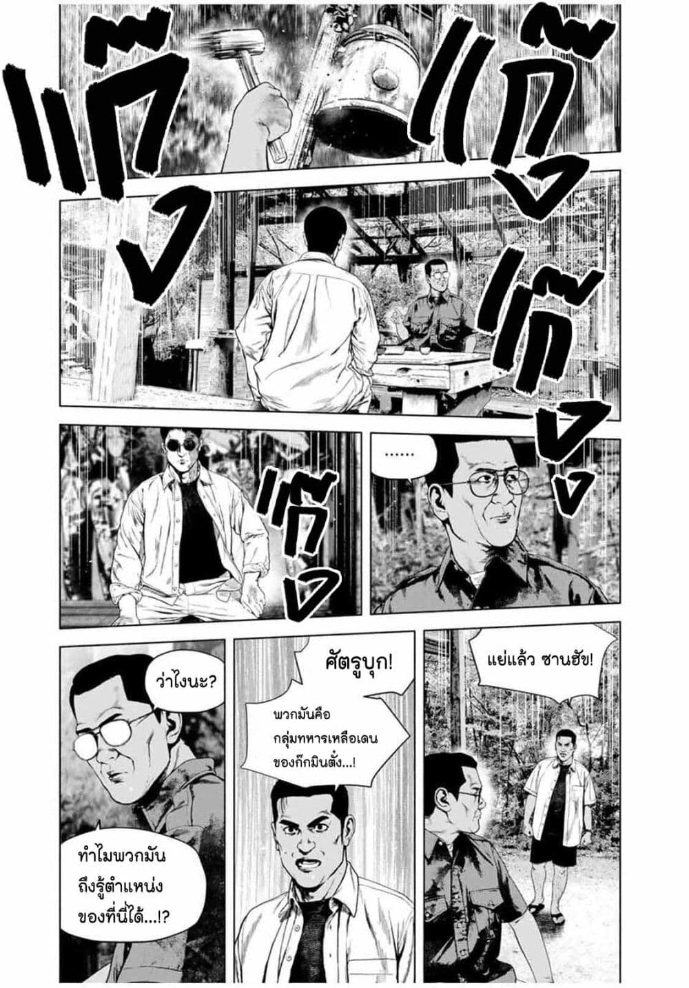 Furitsumore Kodoku na Shi yo page 13