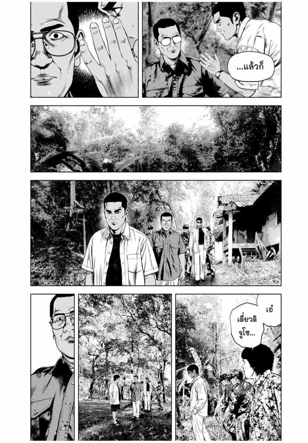 Furitsumore Kodoku na Shi yo page 14