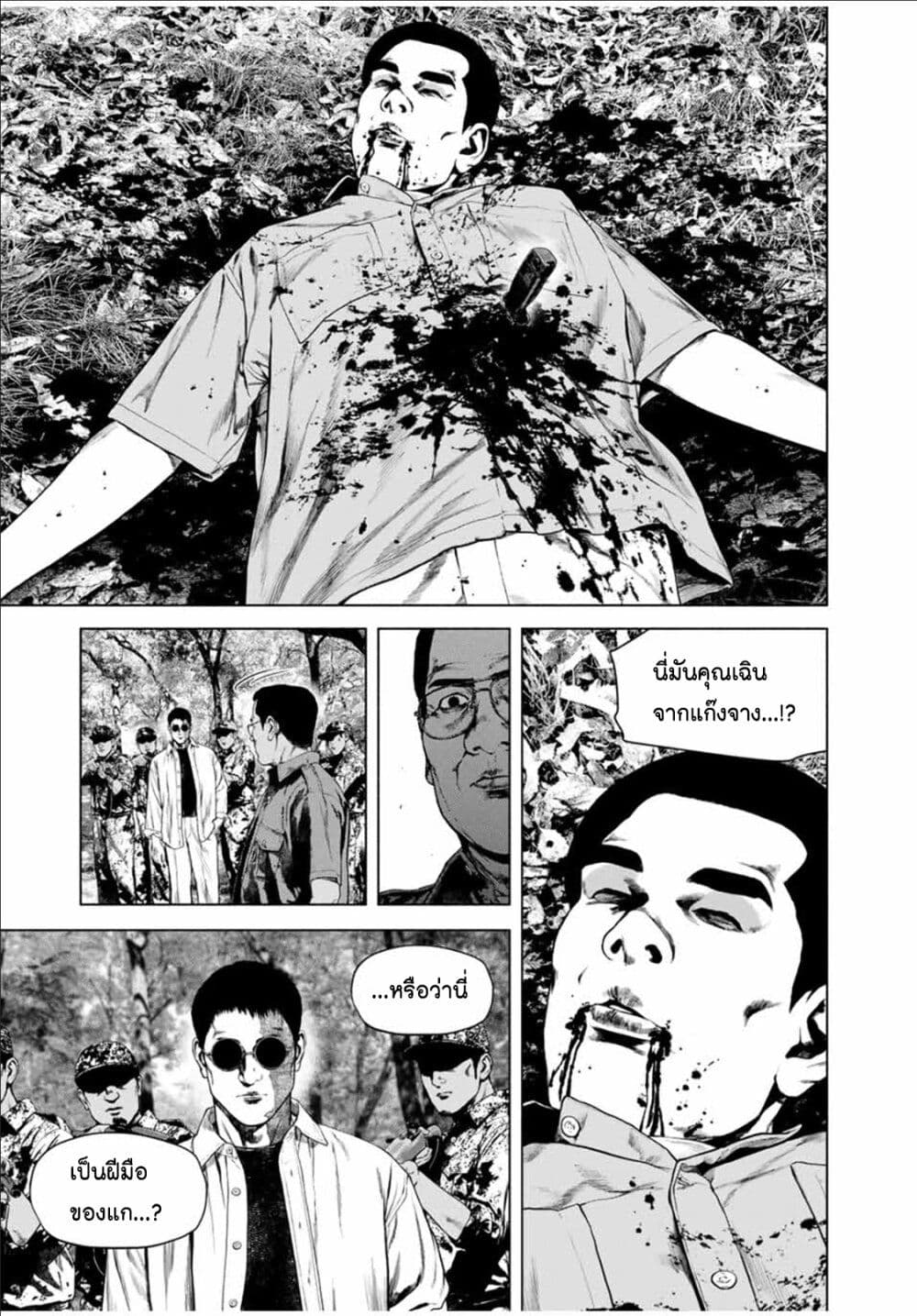Furitsumore Kodoku na Shi yo page 15