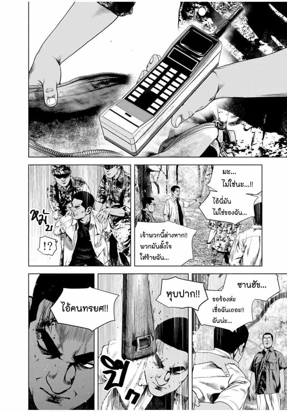 Furitsumore Kodoku na Shi yo page 18