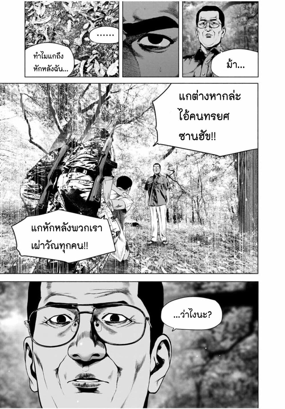 Furitsumore Kodoku na Shi yo page 19