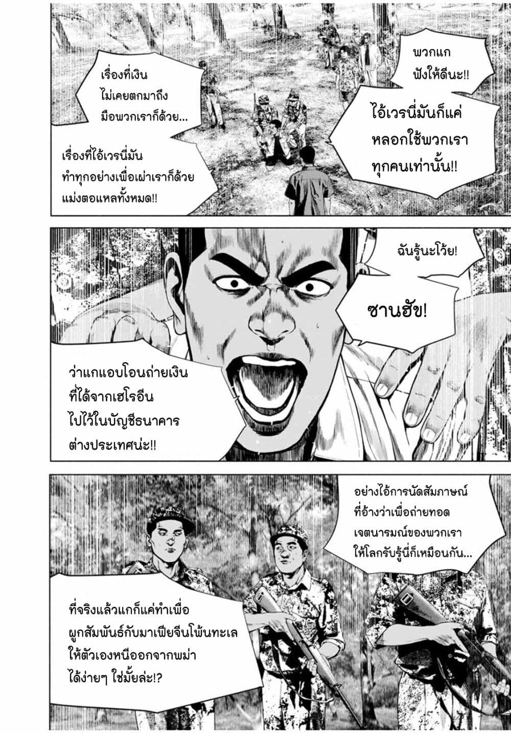 Furitsumore Kodoku na Shi yo page 20