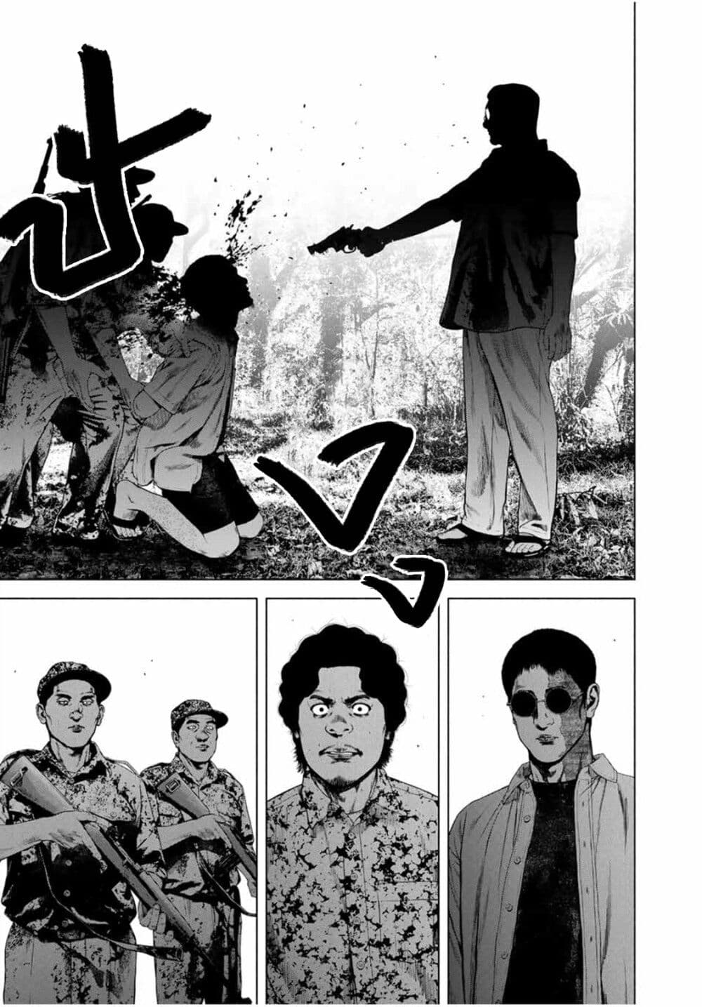 Furitsumore Kodoku na Shi yo page 21