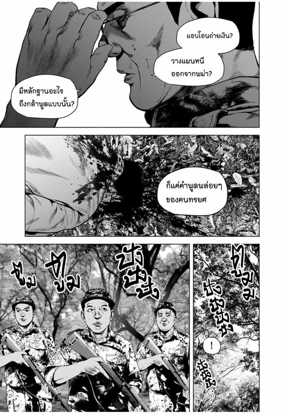 Furitsumore Kodoku na Shi yo page 23
