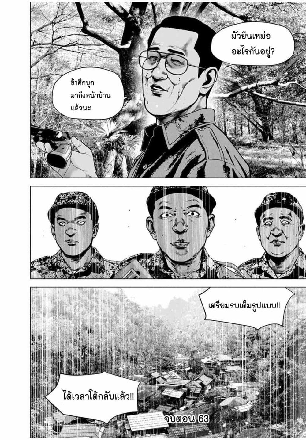 Furitsumore Kodoku na Shi yo page 24