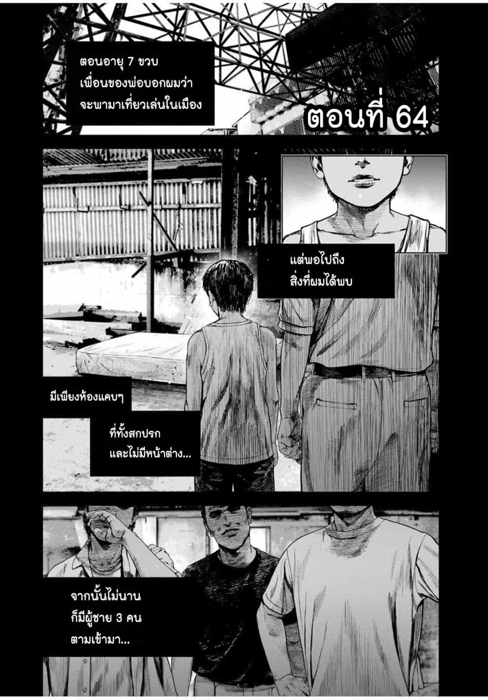 Furitsumore Kodoku na Shi yo page 2