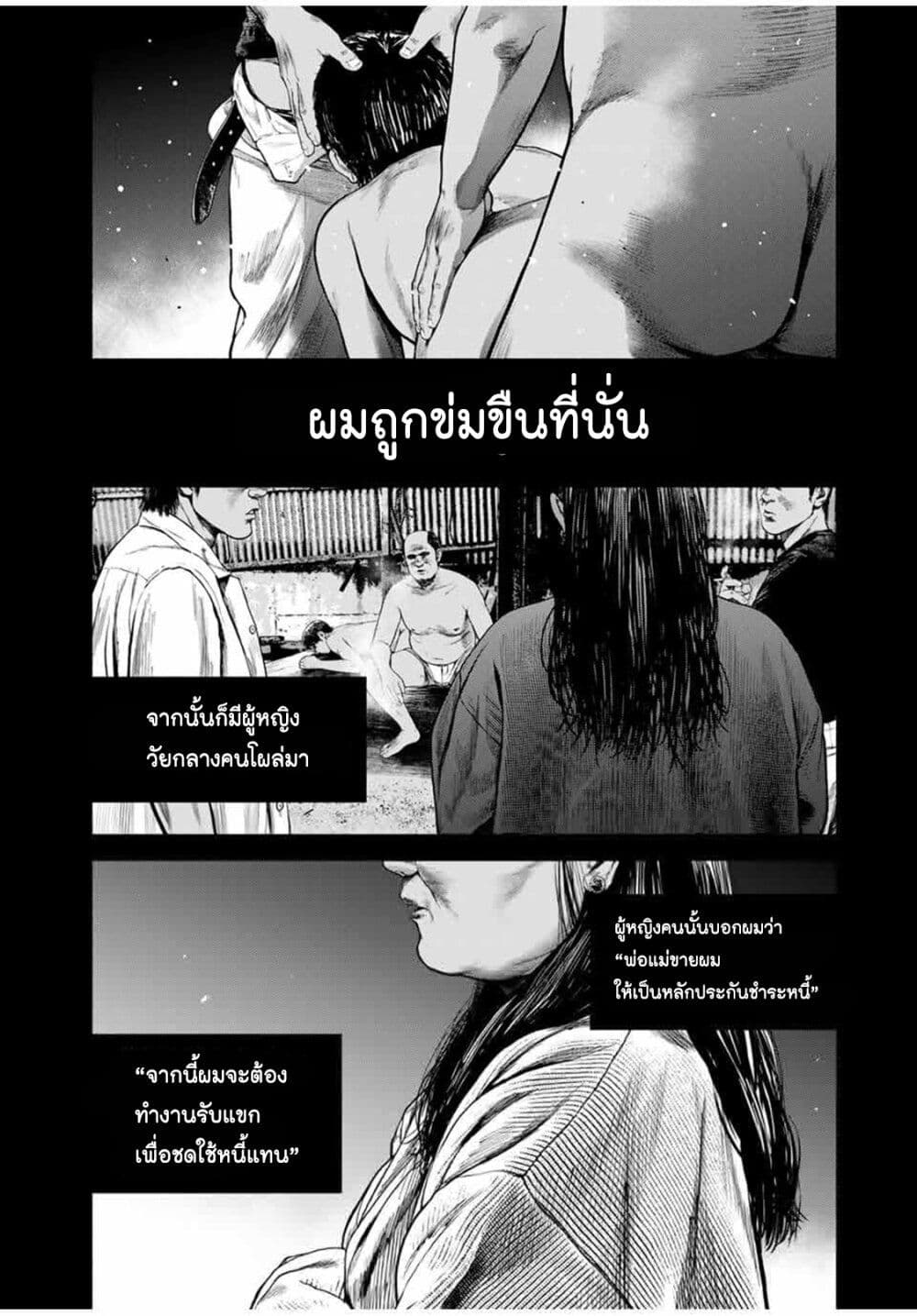 Furitsumore Kodoku na Shi yo page 3