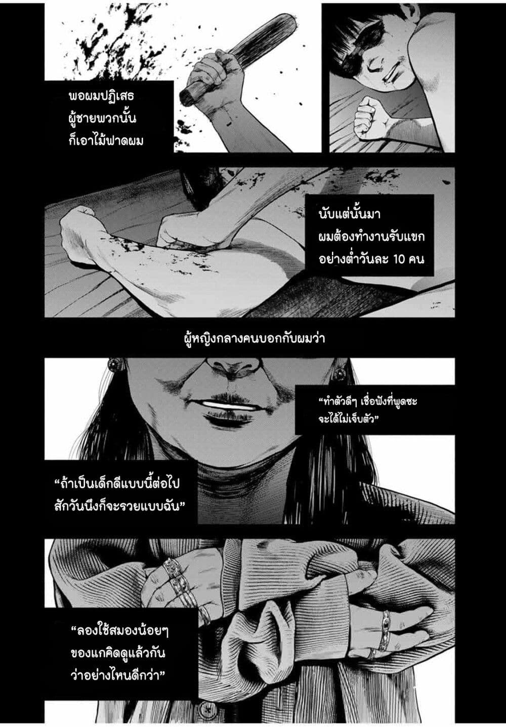 Furitsumore Kodoku na Shi yo page 4