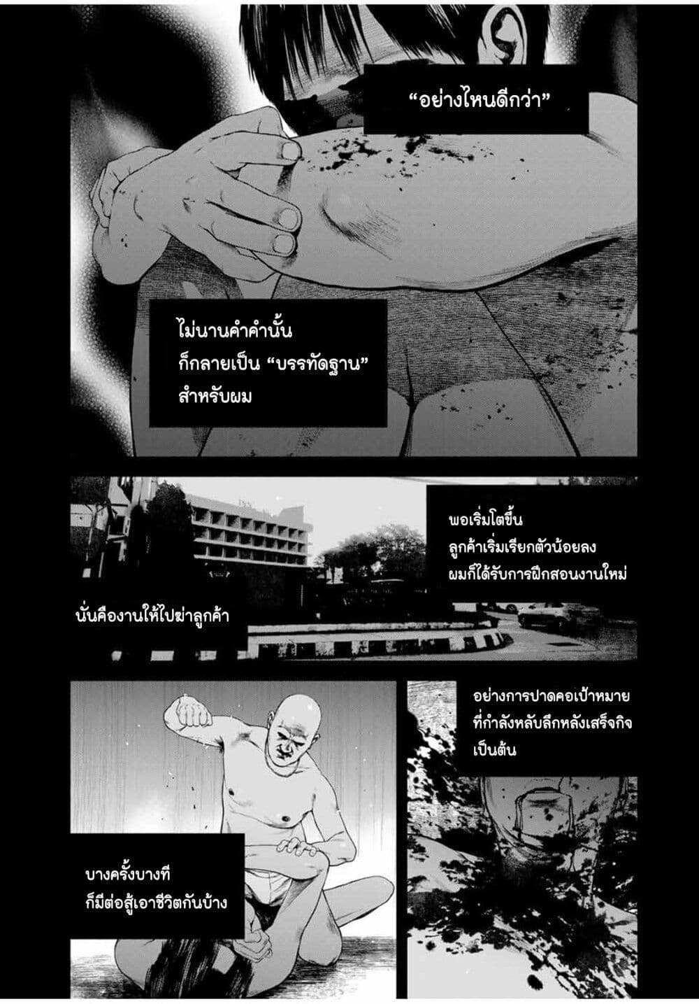 Furitsumore Kodoku na Shi yo page 5