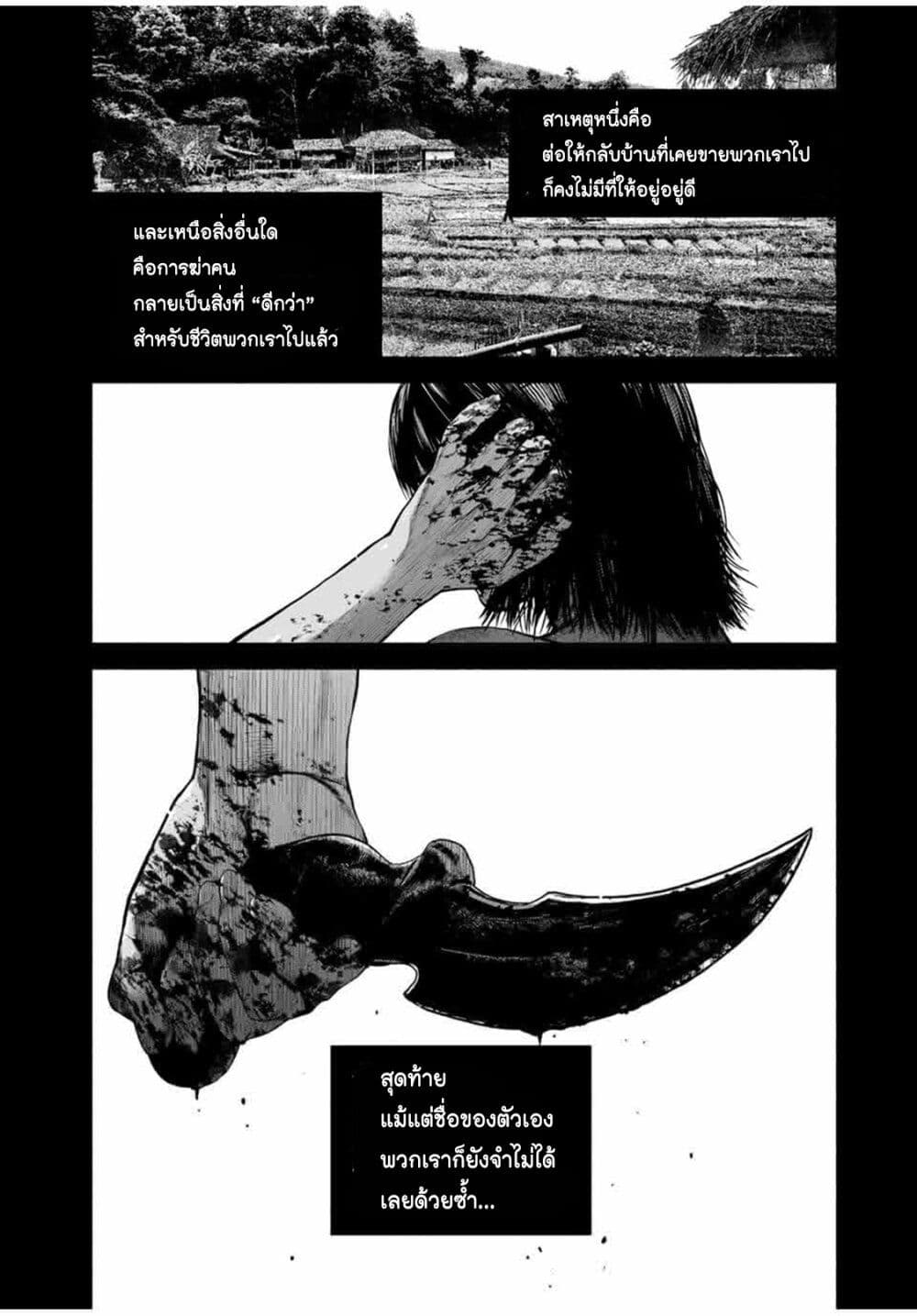 Furitsumore Kodoku na Shi yo page 7