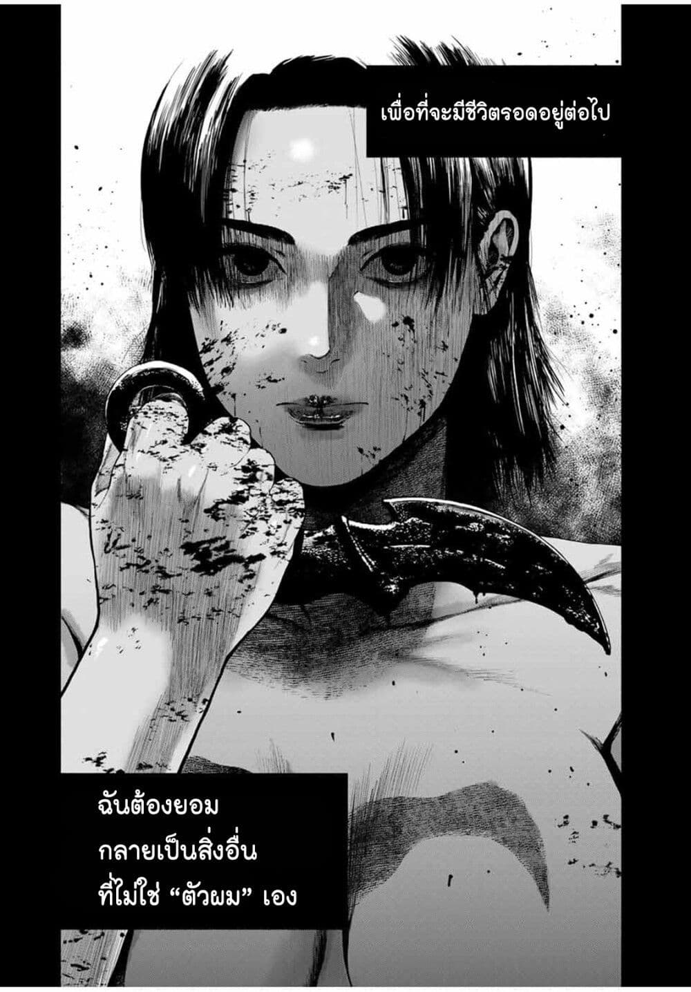 Furitsumore Kodoku na Shi yo page 8