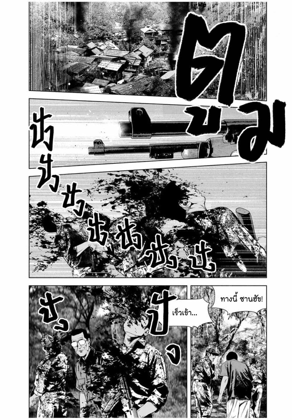 Furitsumore Kodoku na Shi yo page 9