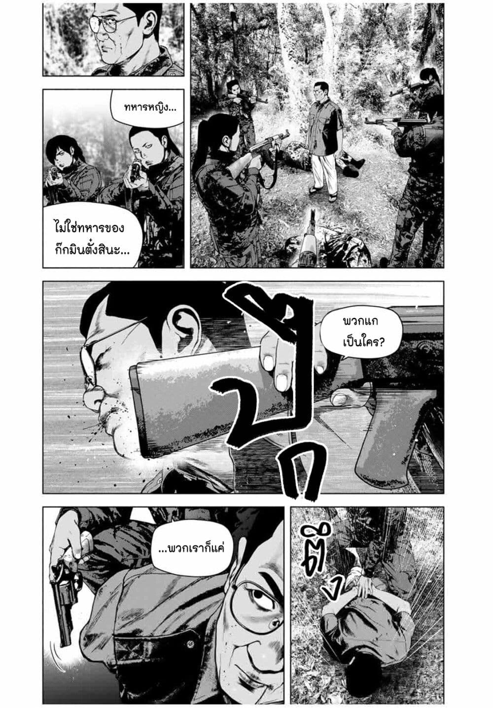 Furitsumore Kodoku na Shi yo page 10
