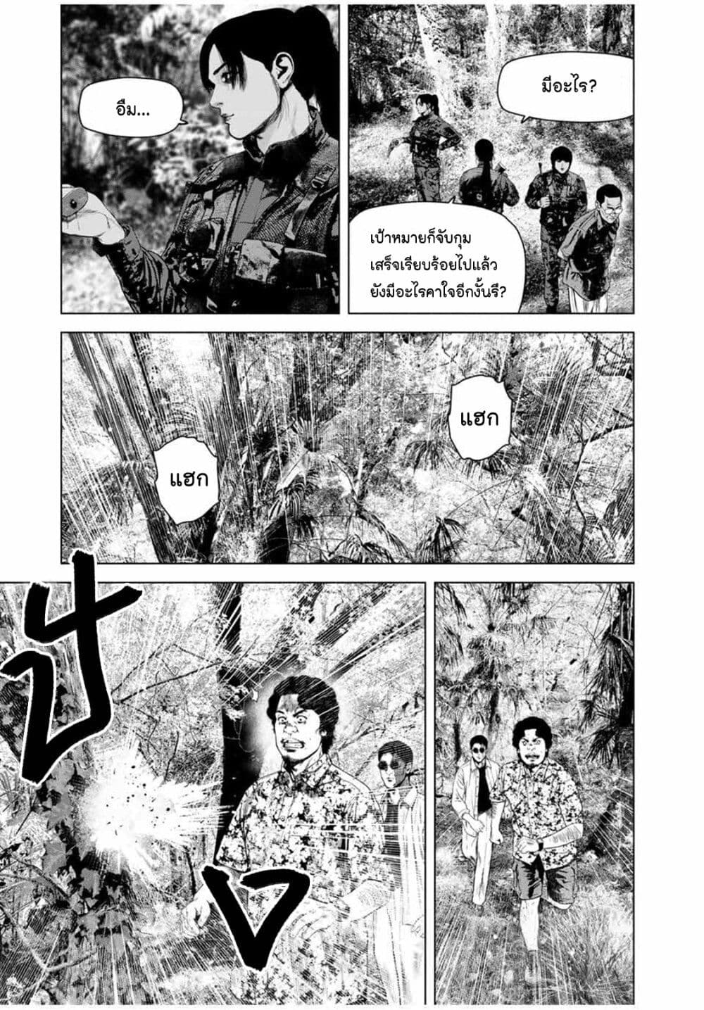 Furitsumore Kodoku na Shi yo page 12