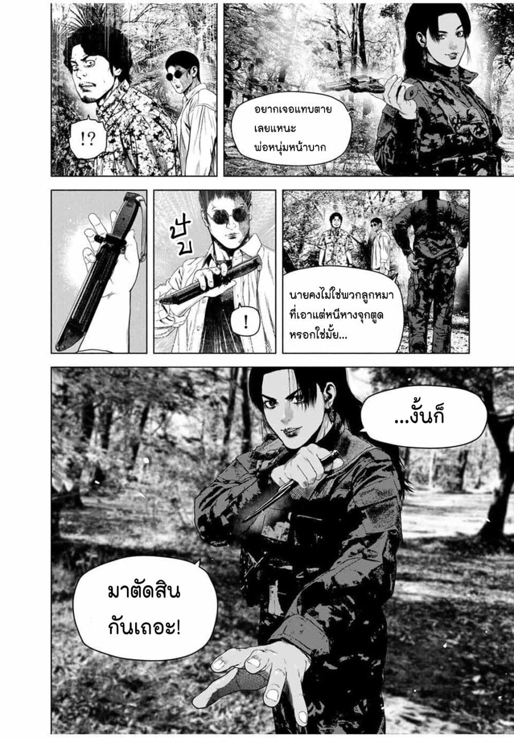 Furitsumore Kodoku na Shi yo page 13