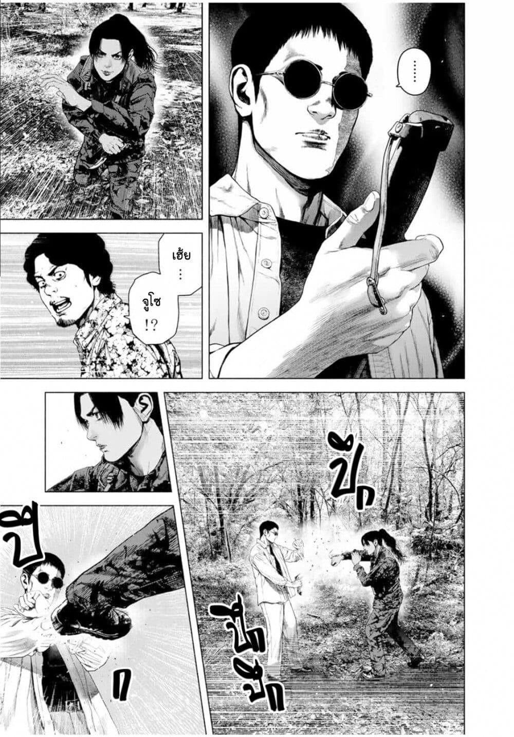 Furitsumore Kodoku na Shi yo page 14