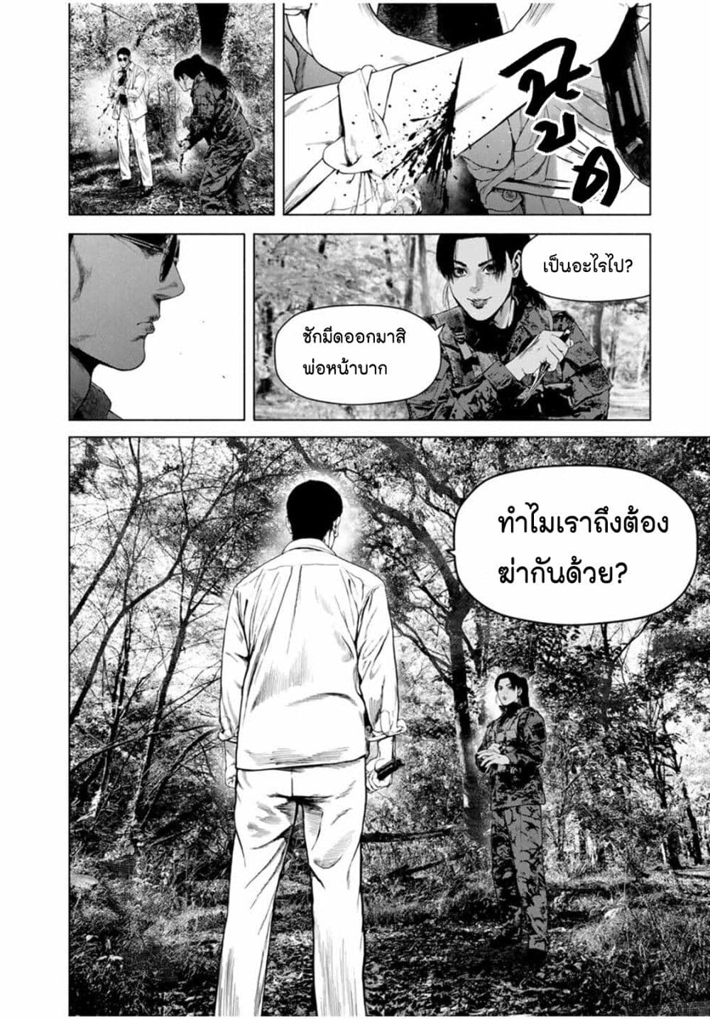 Furitsumore Kodoku na Shi yo page 15
