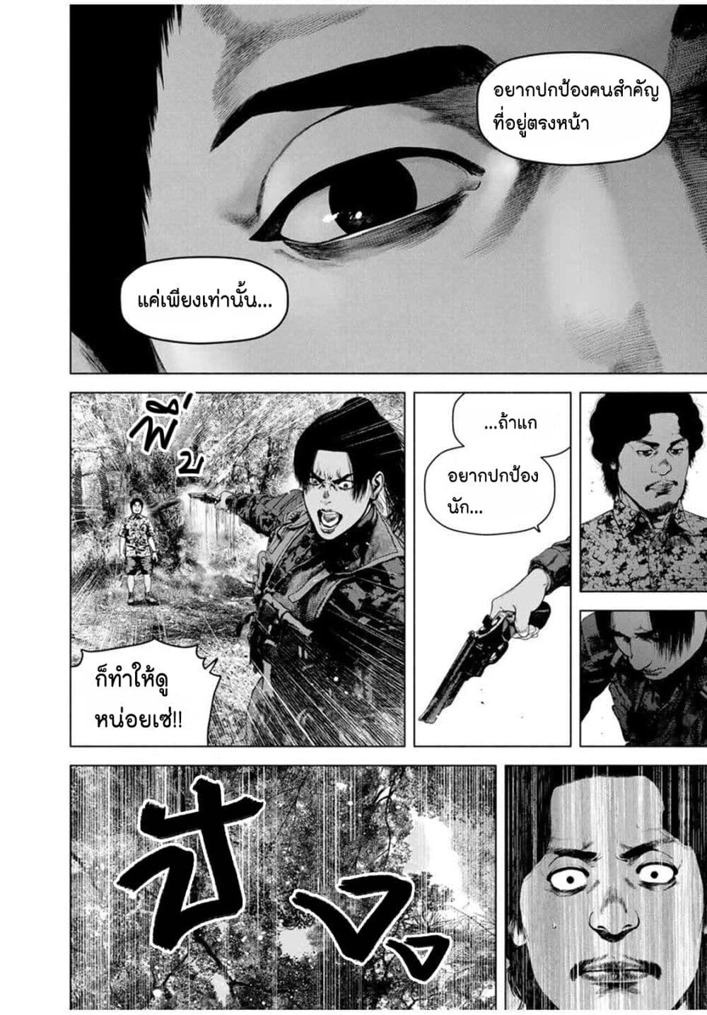 Furitsumore Kodoku na Shi yo page 19