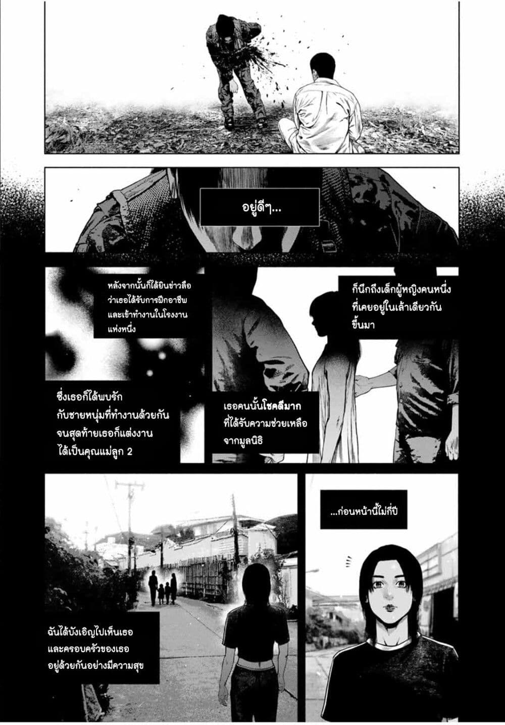 Furitsumore Kodoku na Shi yo page 22