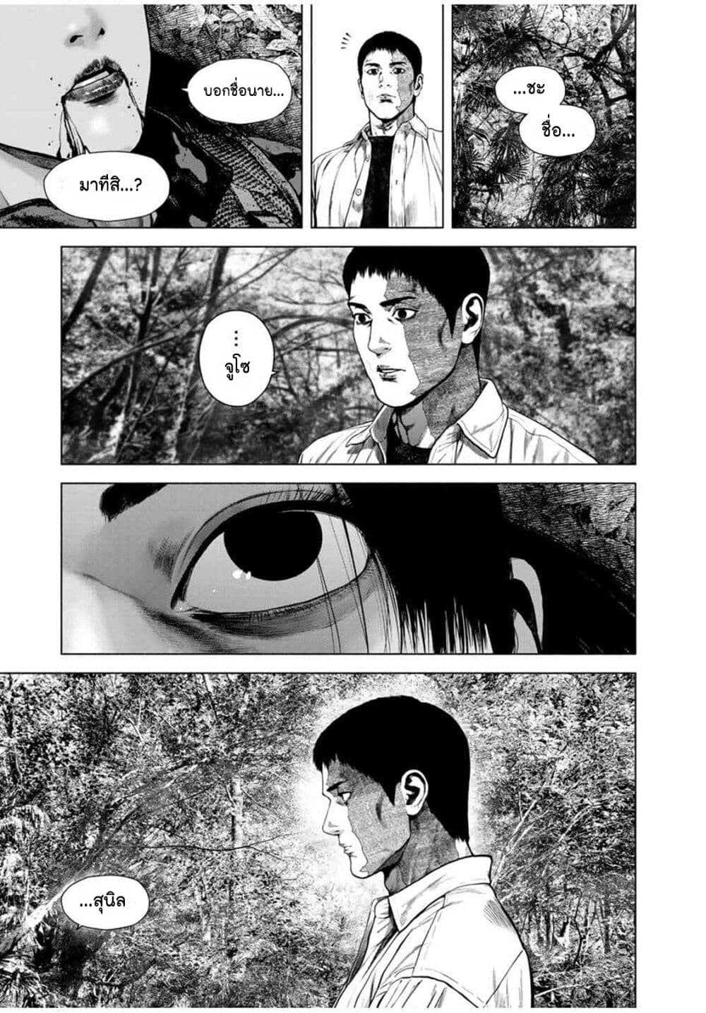 Furitsumore Kodoku na Shi yo page 24