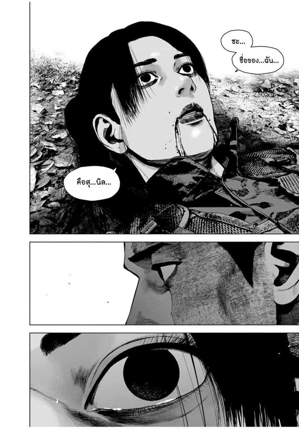 Furitsumore Kodoku na Shi yo page 25