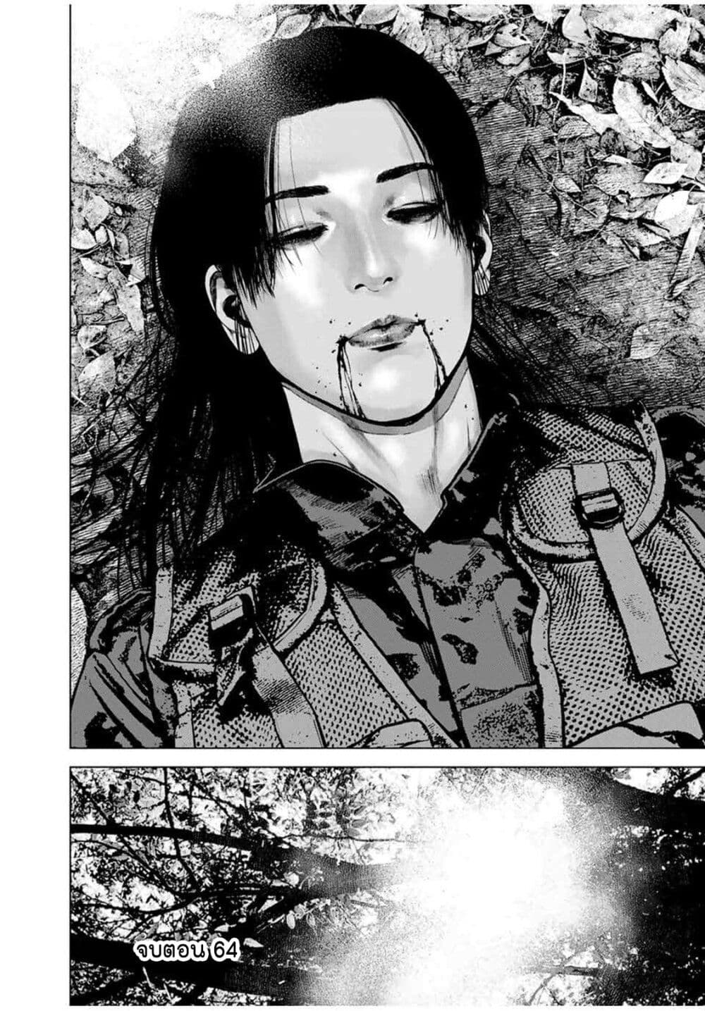 Furitsumore Kodoku na Shi yo page 27