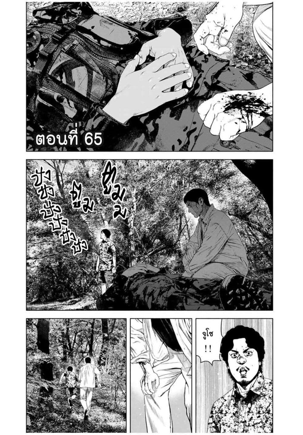 Furitsumore Kodoku na Shi yo page 1