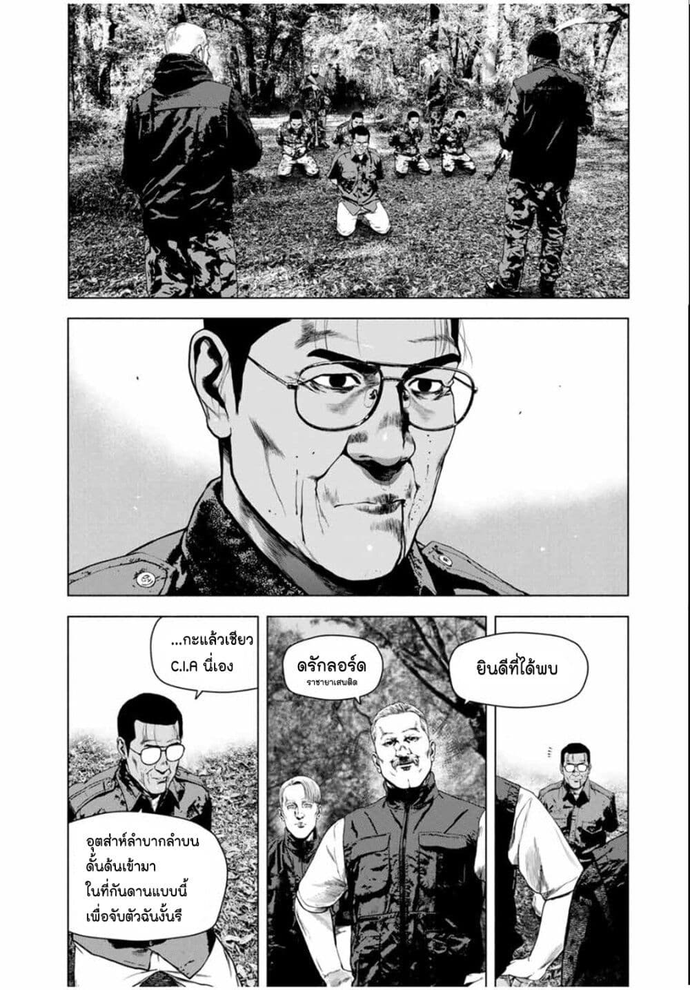 Furitsumore Kodoku na Shi yo page 2