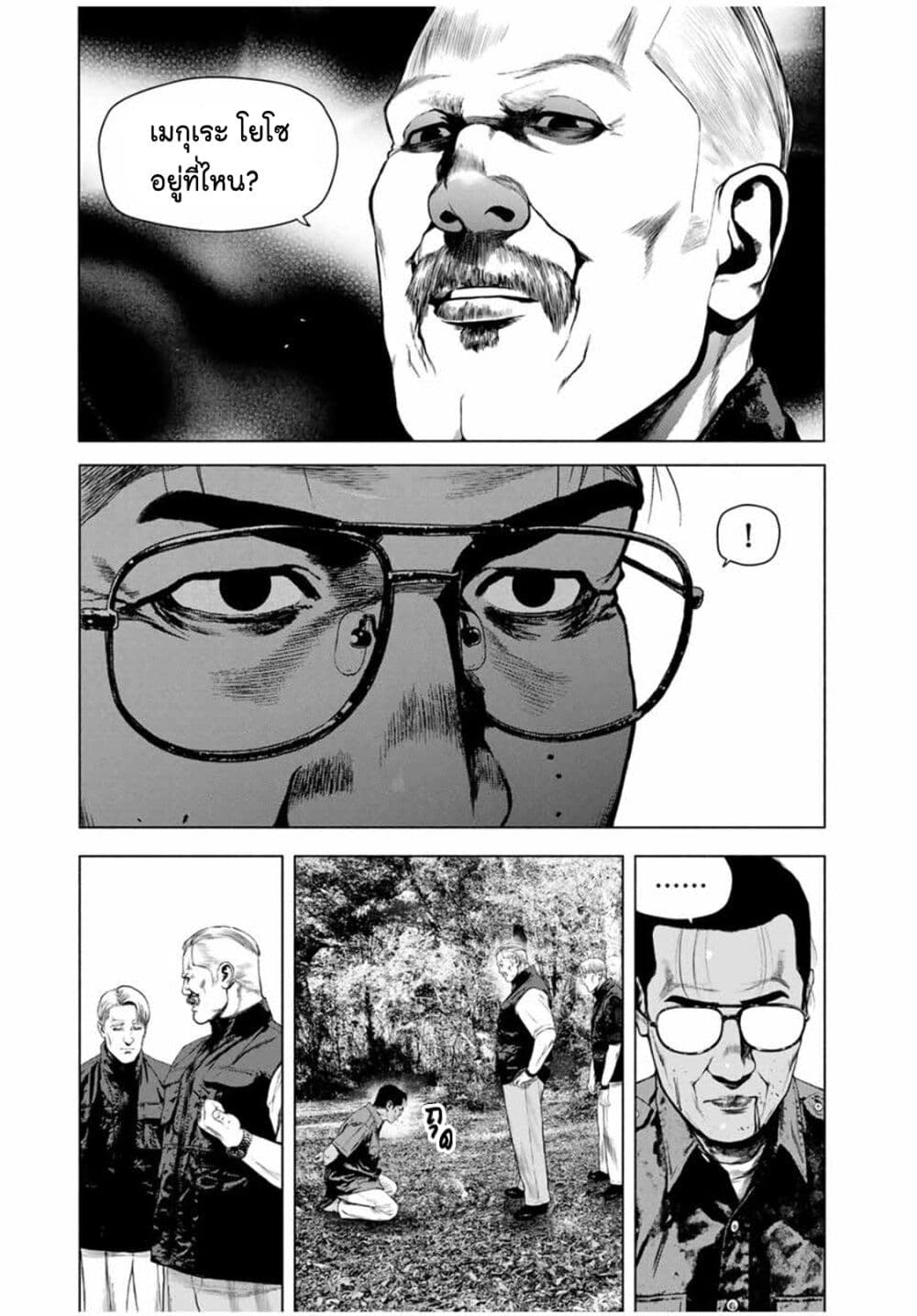 Furitsumore Kodoku na Shi yo page 3