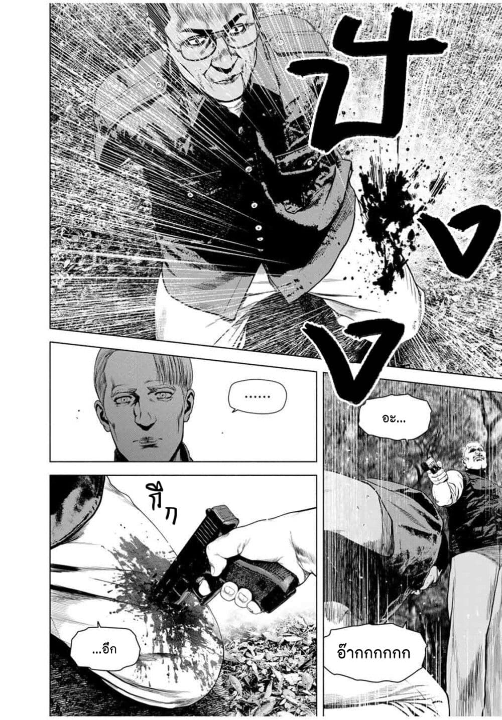 Furitsumore Kodoku na Shi yo page 4