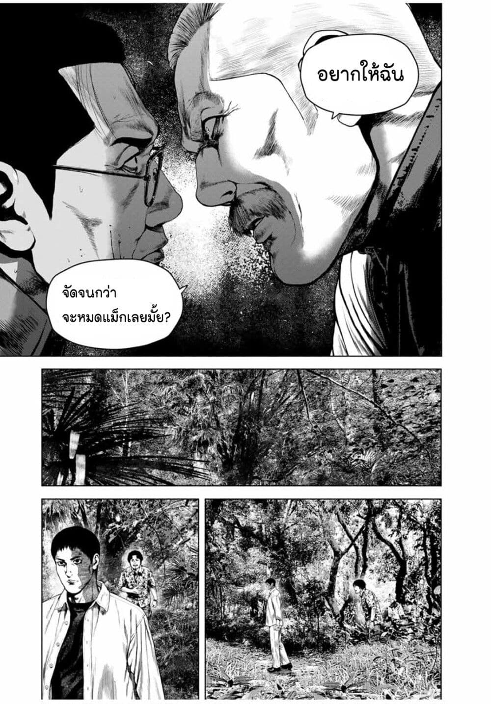 Furitsumore Kodoku na Shi yo page 5