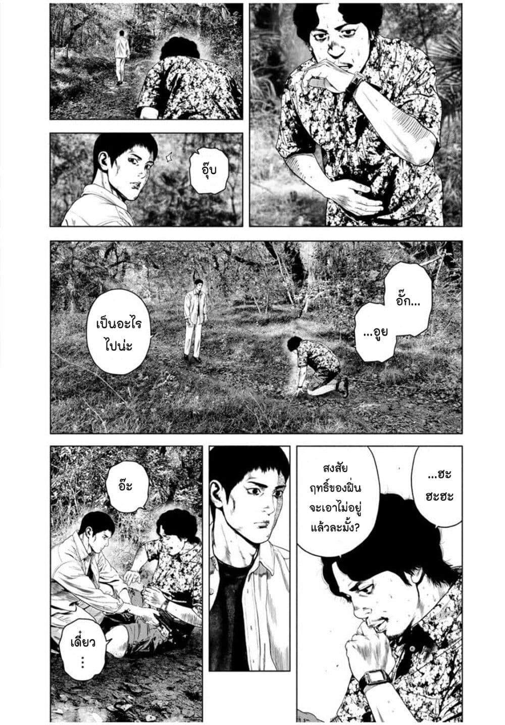 Furitsumore Kodoku na Shi yo page 6