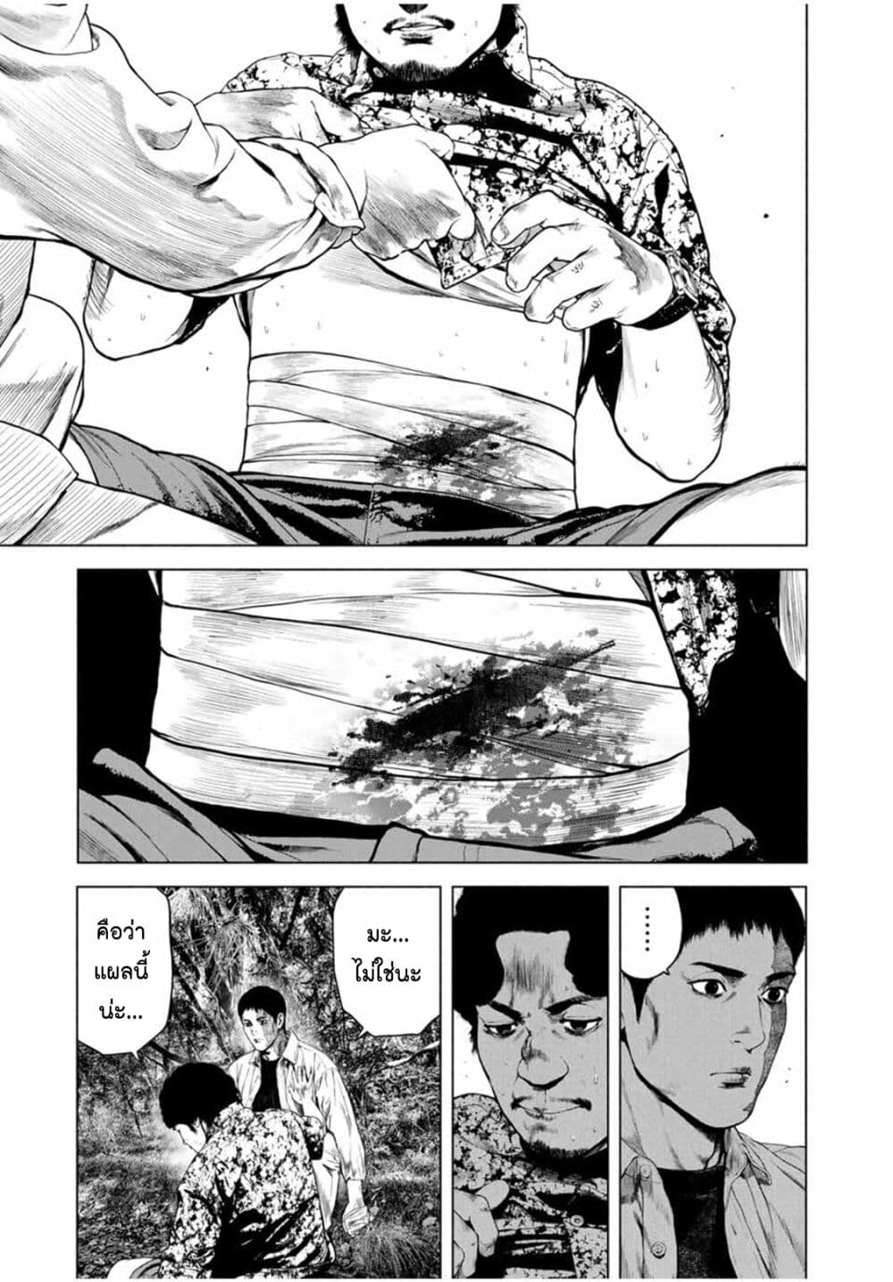 Furitsumore Kodoku na Shi yo page 7