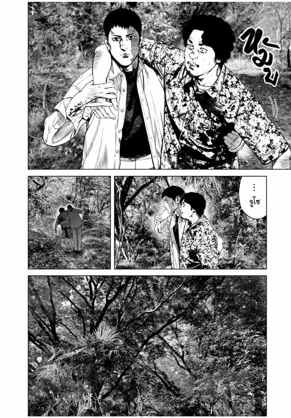 Furitsumore Kodoku na Shi yo page 8