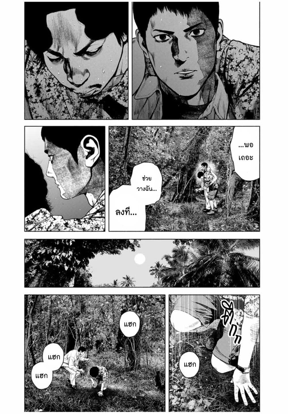Furitsumore Kodoku na Shi yo page 9