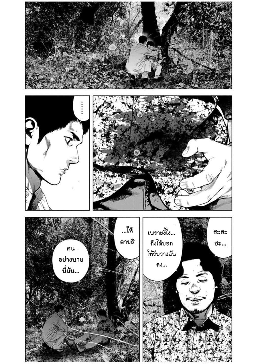 Furitsumore Kodoku na Shi yo page 10