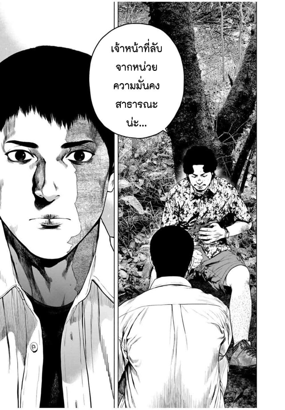 Furitsumore Kodoku na Shi yo page 15