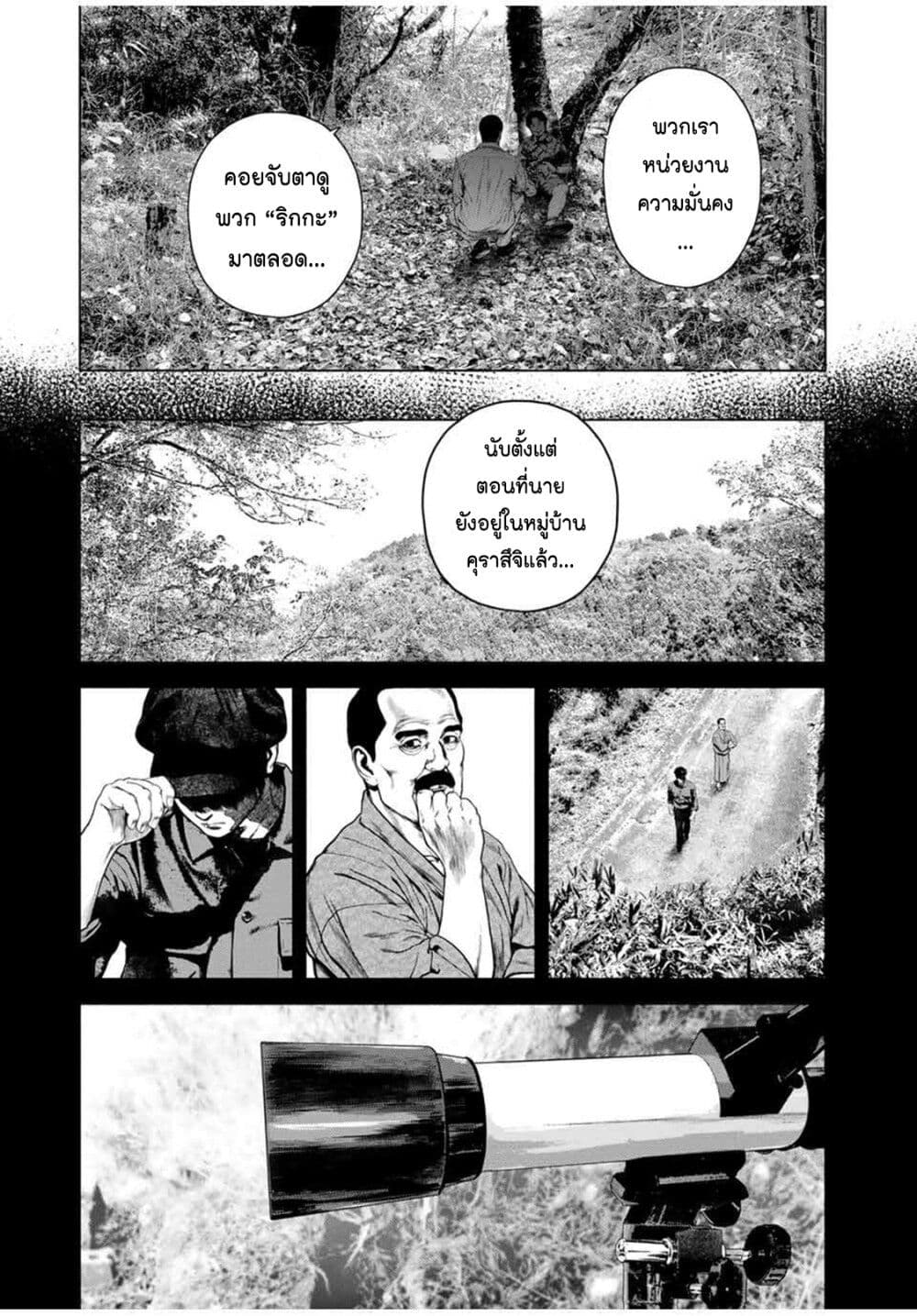 Furitsumore Kodoku na Shi yo page 17
