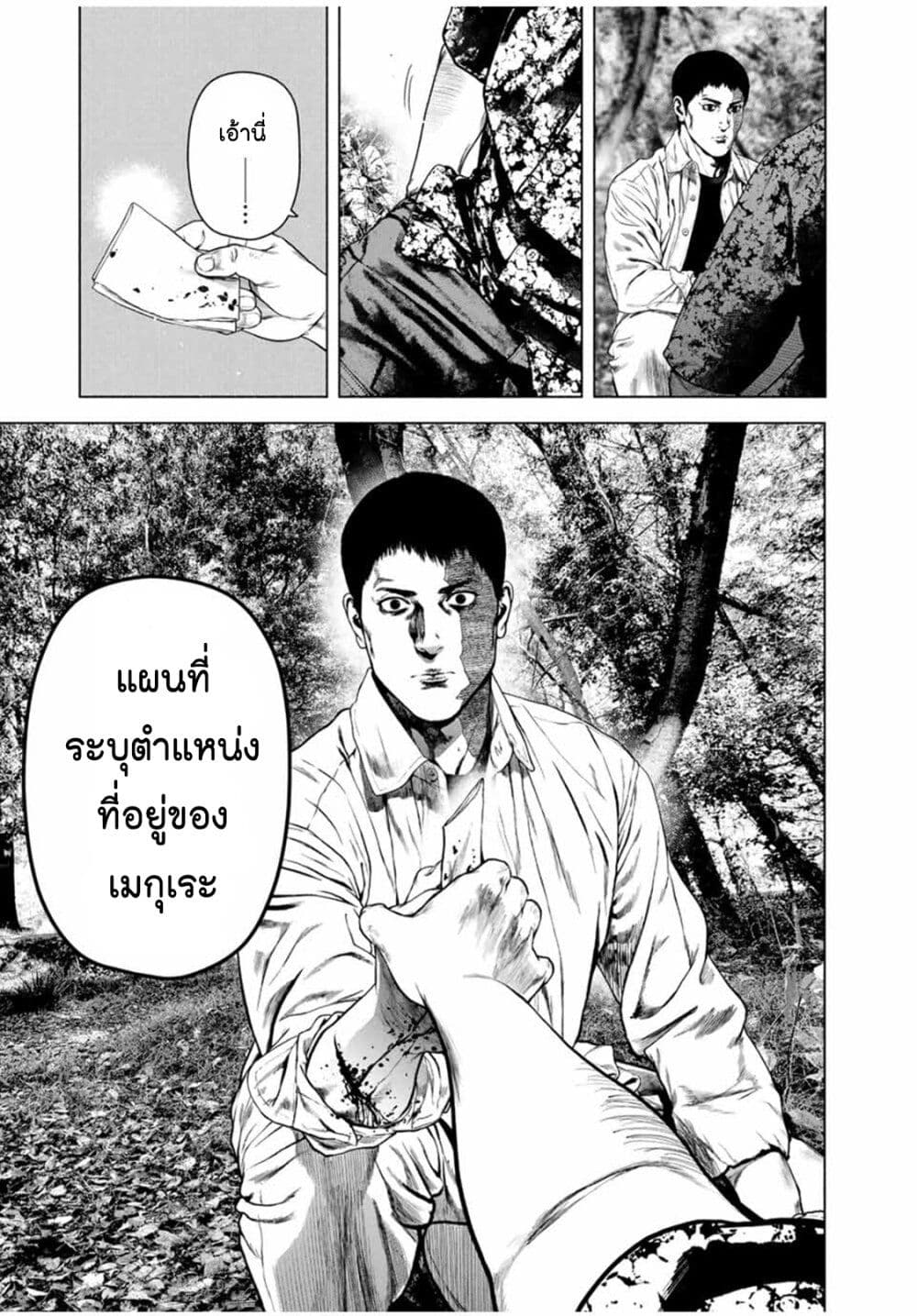 Furitsumore Kodoku na Shi yo page 21