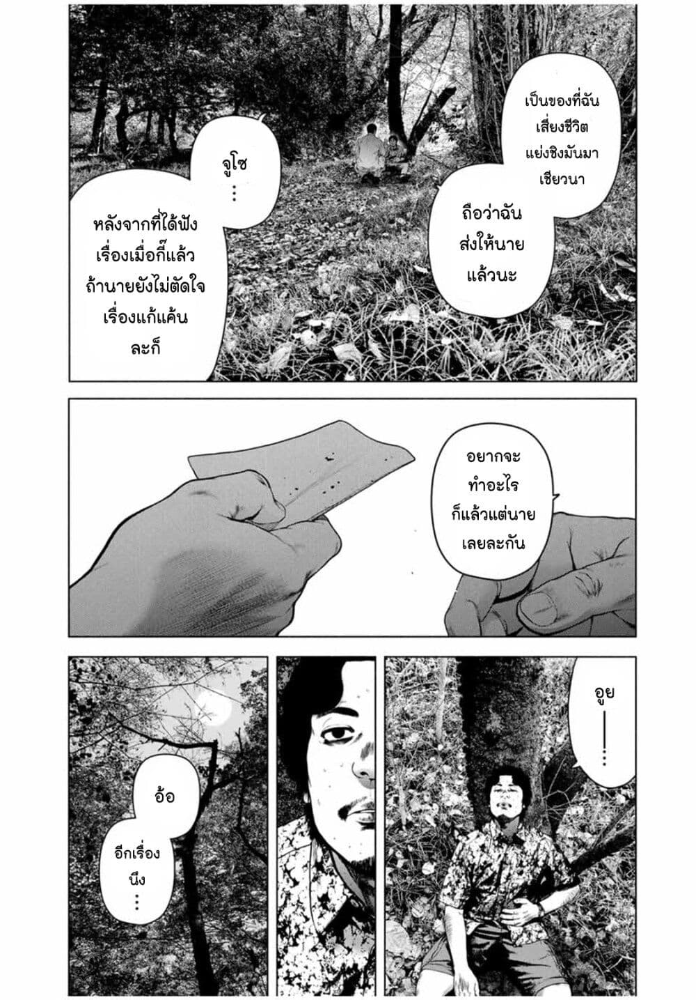 Furitsumore Kodoku na Shi yo page 22